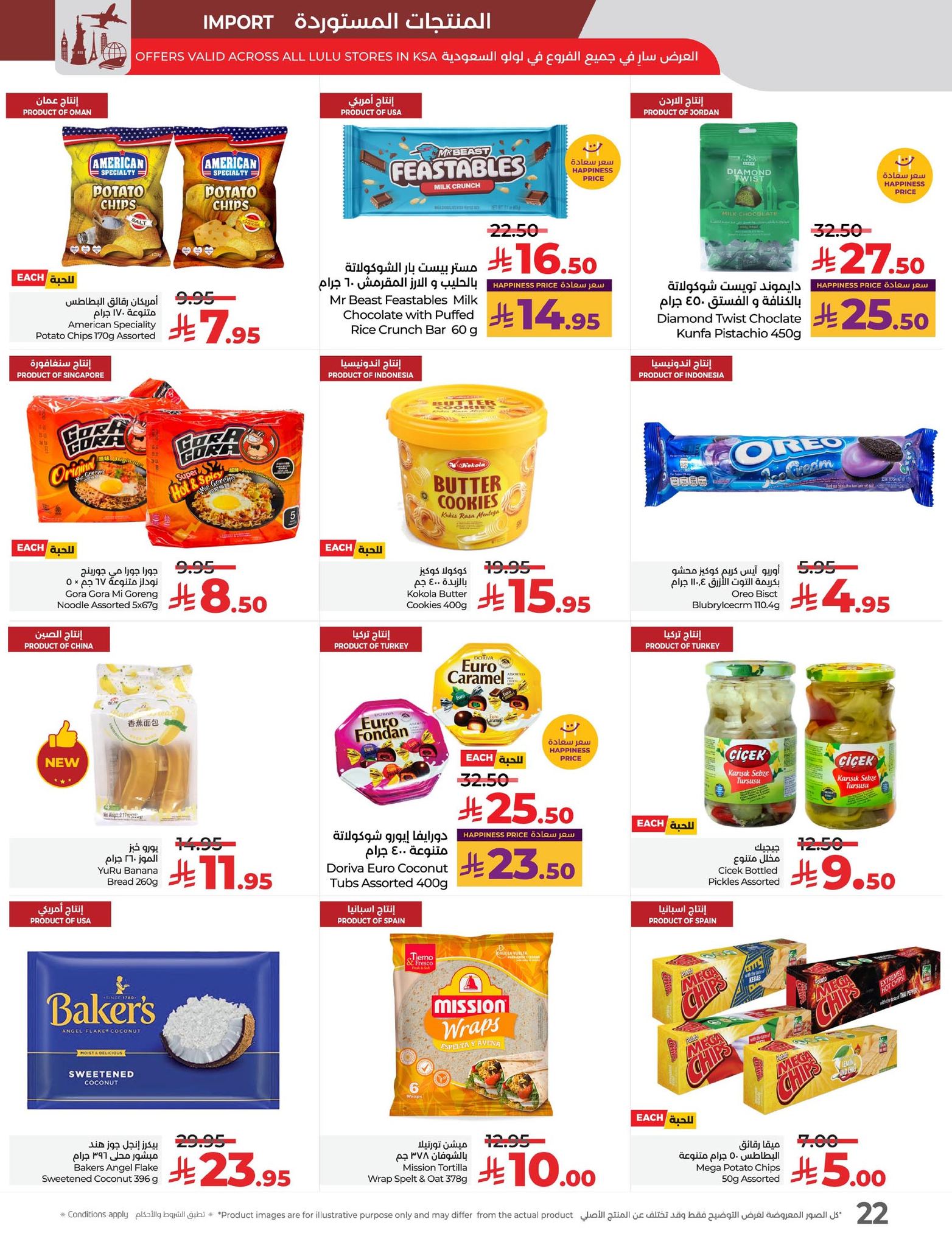 lulu-dammam-shati offers from 4nov to 2nov 2025 عروض لولو الدمام الشاطئ من 4 نوفمبر حتى 2 نوفمبر 2025 صفحة رقم 21